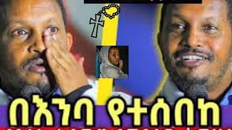 Post 6 by አዛሪያ tube (azariya tube) on YouTube (video)