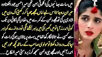 Post 8 by Sachay Qissay on YouTube (video)
