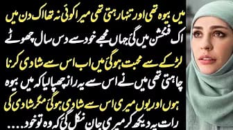 Post 7 by Sachay Qissay on YouTube (video)