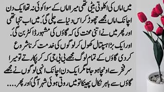 Post 5 by Sachay Qissay on YouTube (video)