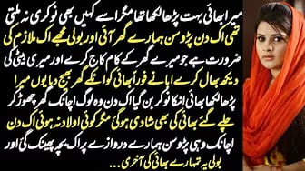 Post 6 by Sachay Qissay on YouTube (video)