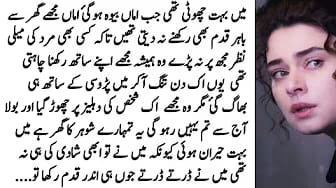 Post 3 by Sachay Qissay on YouTube (video)