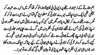 Post 2 by Sachay Qissay on YouTube (video)