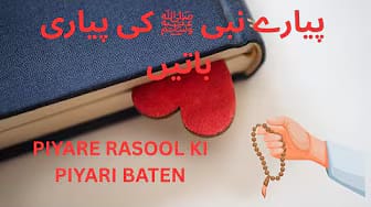 Post 9 by Quran and Hadith for every one on YouTube (video)
