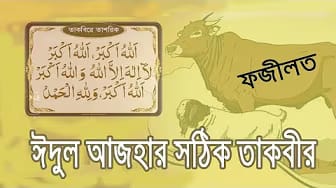 Post 7 by Ami Gorbito Muslim on YouTube (video)