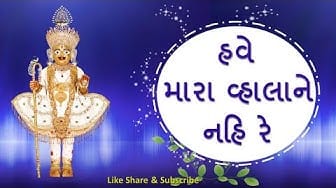Post 2 by Swaminarayan Leela Charitra on YouTube (video)