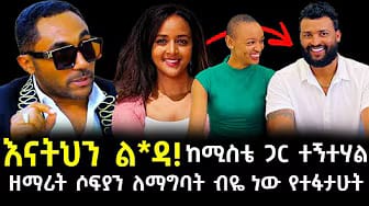 Post 9 by Kidist Mariam - ቅድስት ማርያም EOTC on YouTube (video)
