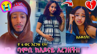 Post 3 by Kidist Mariam - ቅድስት ማርያም EOTC on YouTube (video)