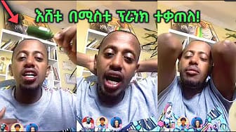 Post 4 by Kidist Mariam - ቅድስት ማርያም EOTC on YouTube (video)