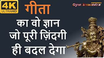 Post 9 by Gyan Samundra on YouTube (video)