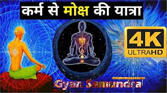 Post 8 by Gyan Samundra on YouTube (video)
