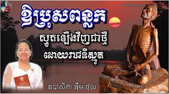 Post 3 by MaoEk Official on YouTube (video)