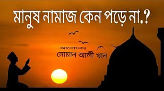 Post 2 by Deen Islam BD on YouTube (video)