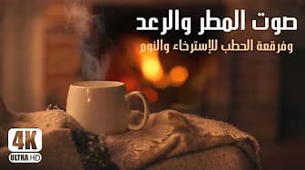 Post 10 by Relaxing_Trip رحلة إسترخاء on YouTube (video)