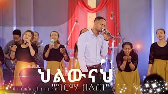 Post 2 by 22 MULU WENGEL CHURCH  / 22 ሙሉ ወንጌል ቤተ ክርስትያን on YouTube (video)