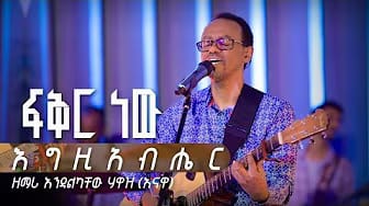 Post 3 by 22 MULU WENGEL CHURCH  / 22 ሙሉ ወንጌል ቤተ ክርስትያን on YouTube (video)