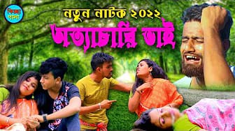 Post 7 by Kiccha Pala on YouTube (video)
