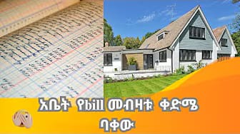 Post 4 by Tsion Real Estate on YouTube (video)