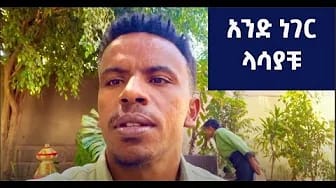 Post 6 by Desta review and Entertaiment on YouTube (video)