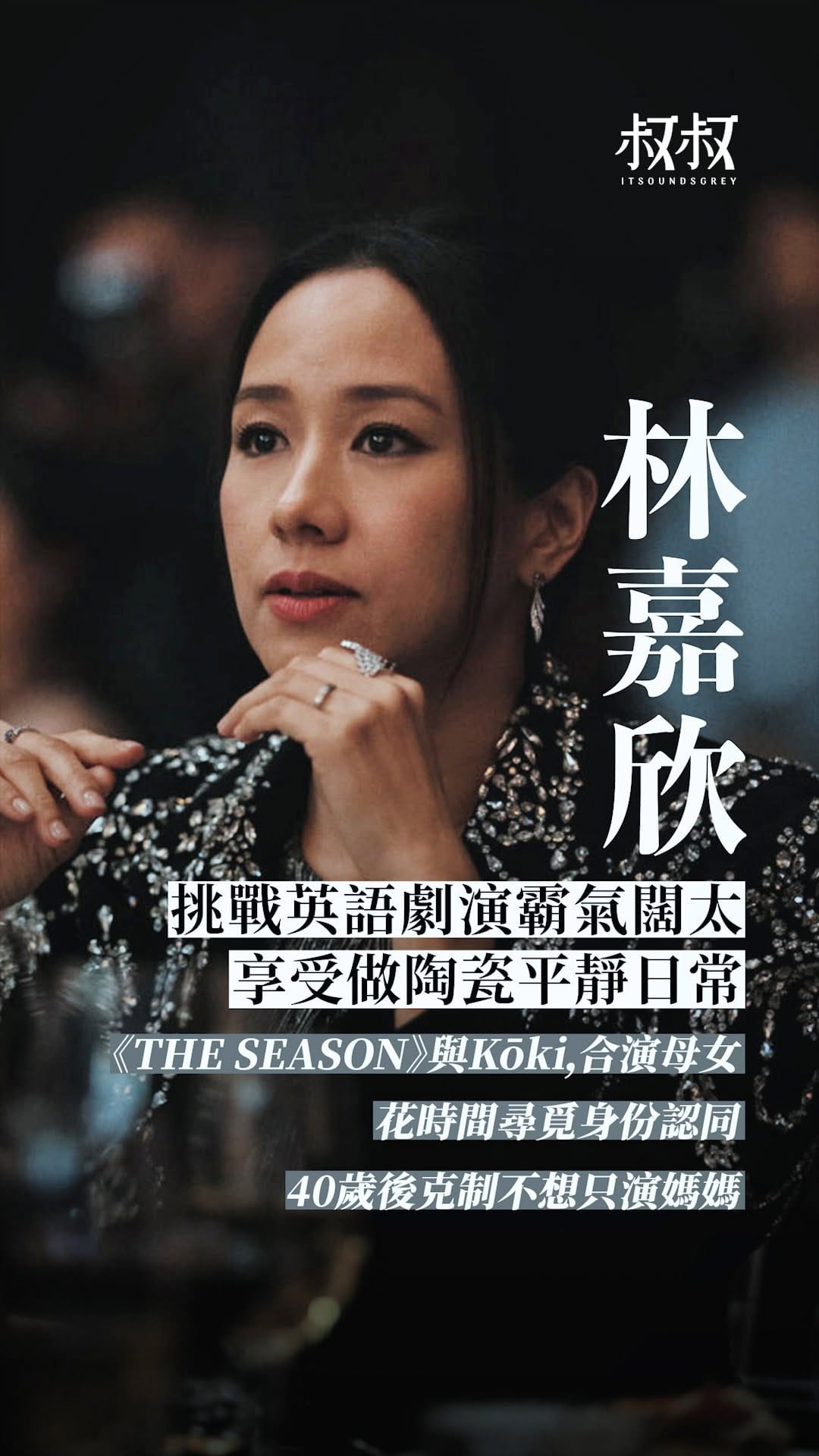 Post 2 by Karena Lam 林嘉欣 on Instagram (video)