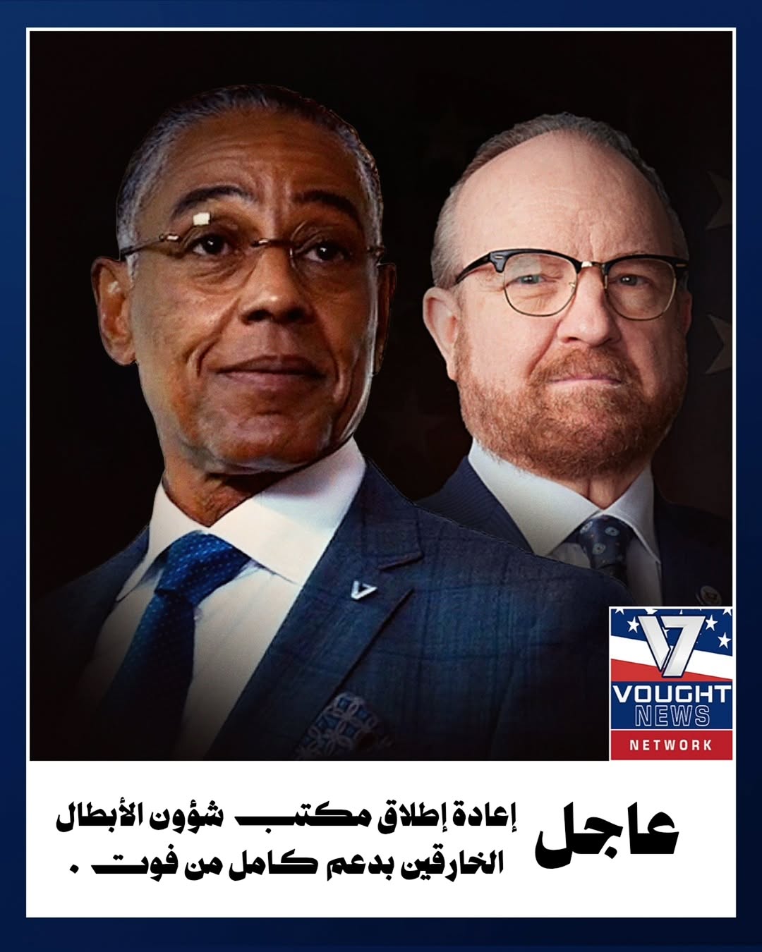 Post 3 by The Boys Arabic || ذا بويز بالعربي on Instagram (image)