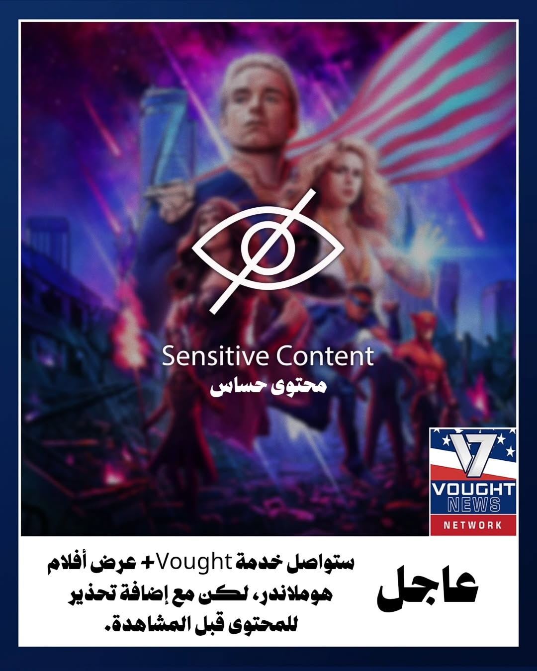 Post 1 by The Boys Arabic || ذا بويز بالعربي on Instagram (image)