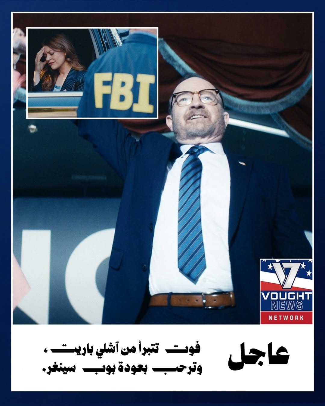 Post 7 by The Boys Arabic || ذا بويز بالعربي on Instagram (image)