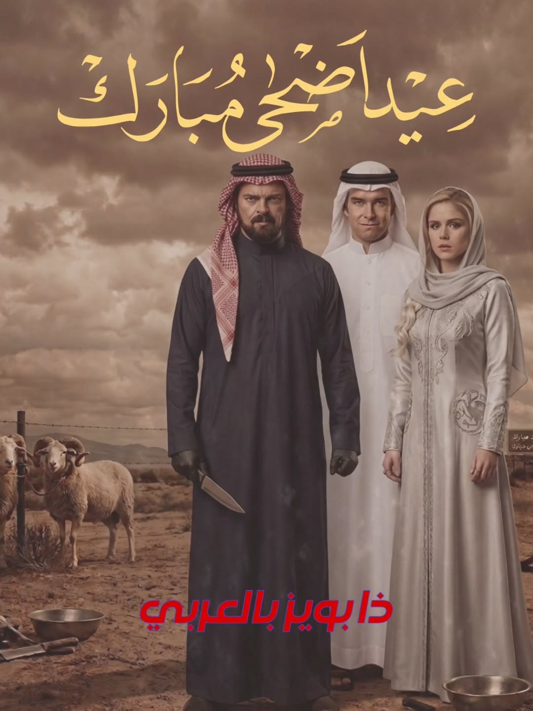 Post 6 by The Boys Arabic || ذا بويز بالعربي on Instagram (image)