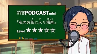 Post 6 by YUYUのにほんごPodcast mini on YouTube (video)
