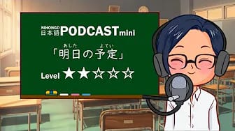 Post 3 by YUYUのにほんごPodcast mini on YouTube (video)