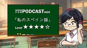 Post 2 by YUYUのにほんごPodcast mini on YouTube (video)