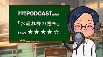 Post 1 by YUYUのにほんごPodcast mini on YouTube (video)