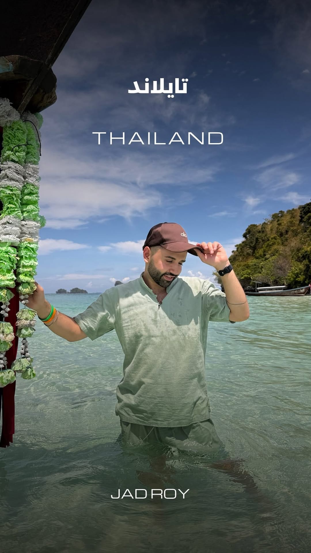 Post 6 by Jad Roy on Instagram (video)