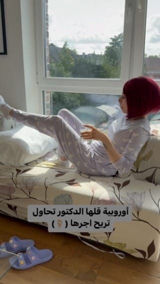 Post 10 by Marah Youssef on Instagram (video)