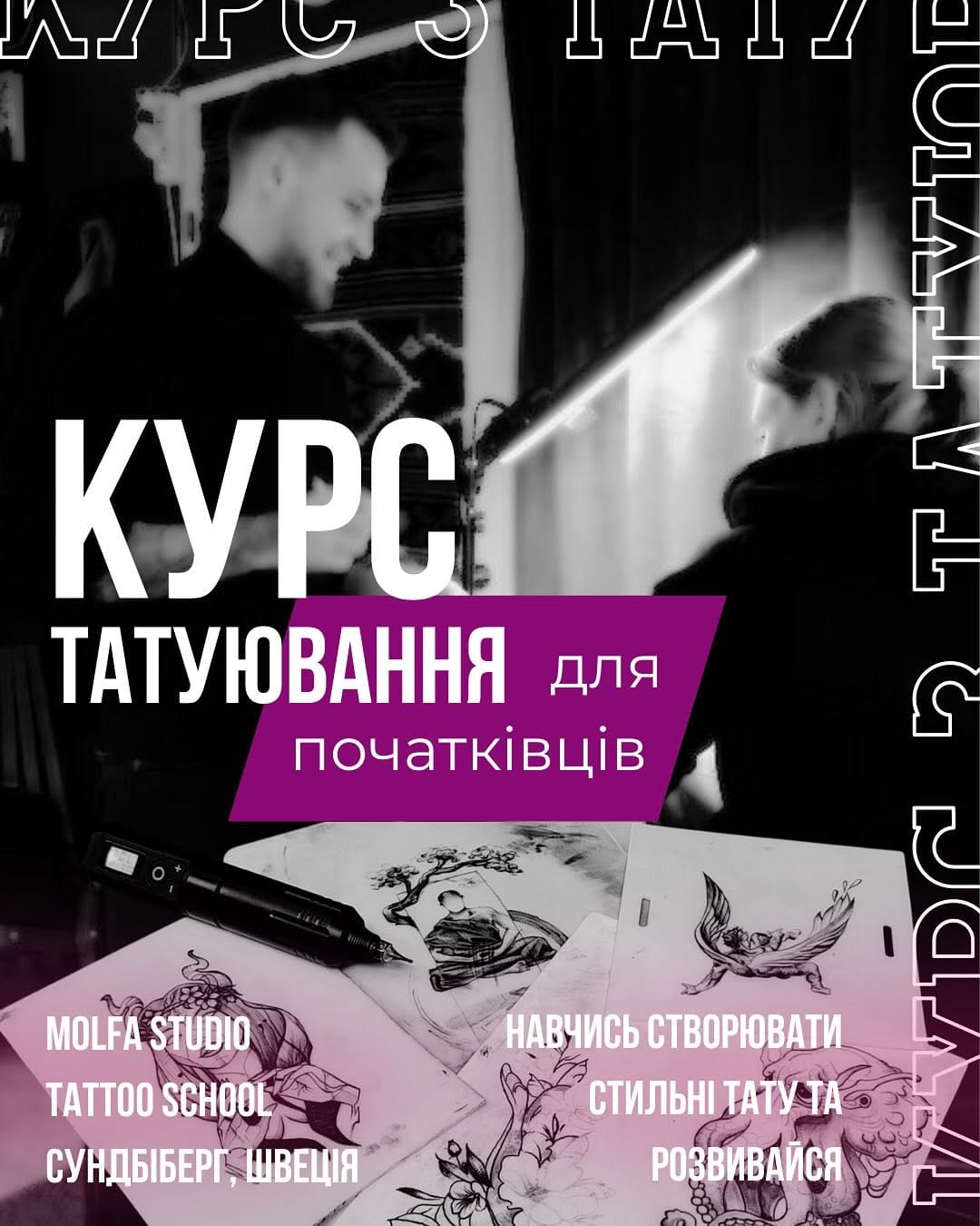 Post 10 by MOLFA I TATTOO STUDIO | Стокгольм on Instagram (carousel)