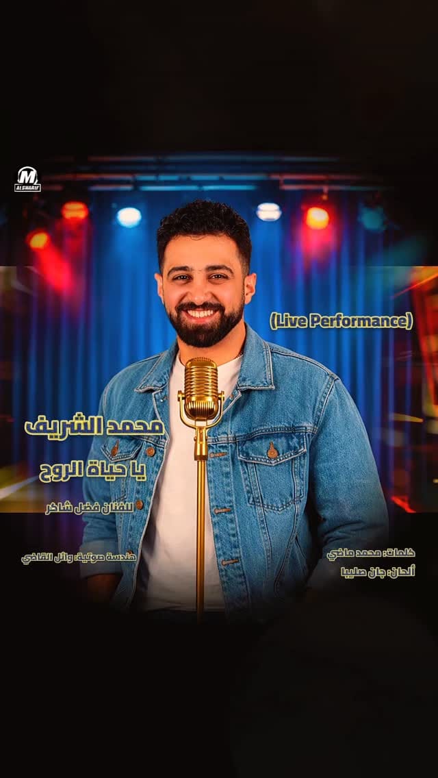 Post 6 by Mohammed Alsharif on Instagram (video)