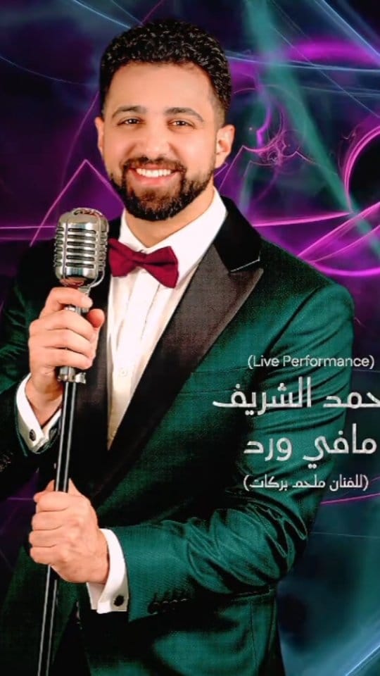 Post 5 by Mohammed Alsharif on Instagram (video)