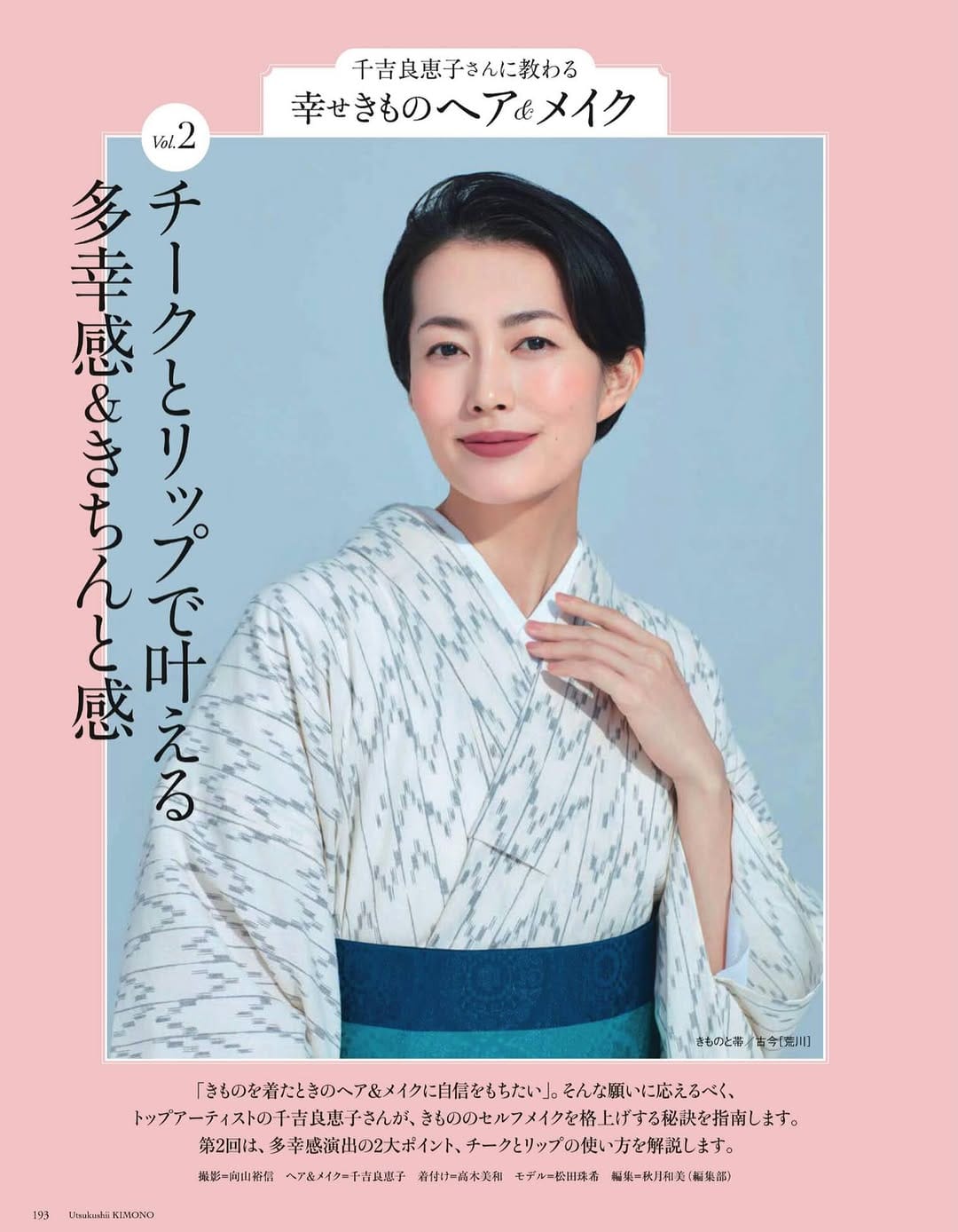 Post 2 by Tamaki Matsuda 松田 珠希 on Instagram (image)