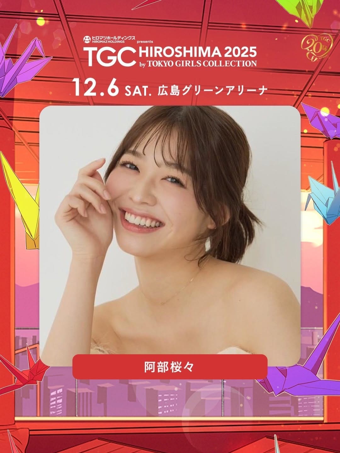 Post 9 by 阿部桜々  Sakura Abe on Instagram (carousel)