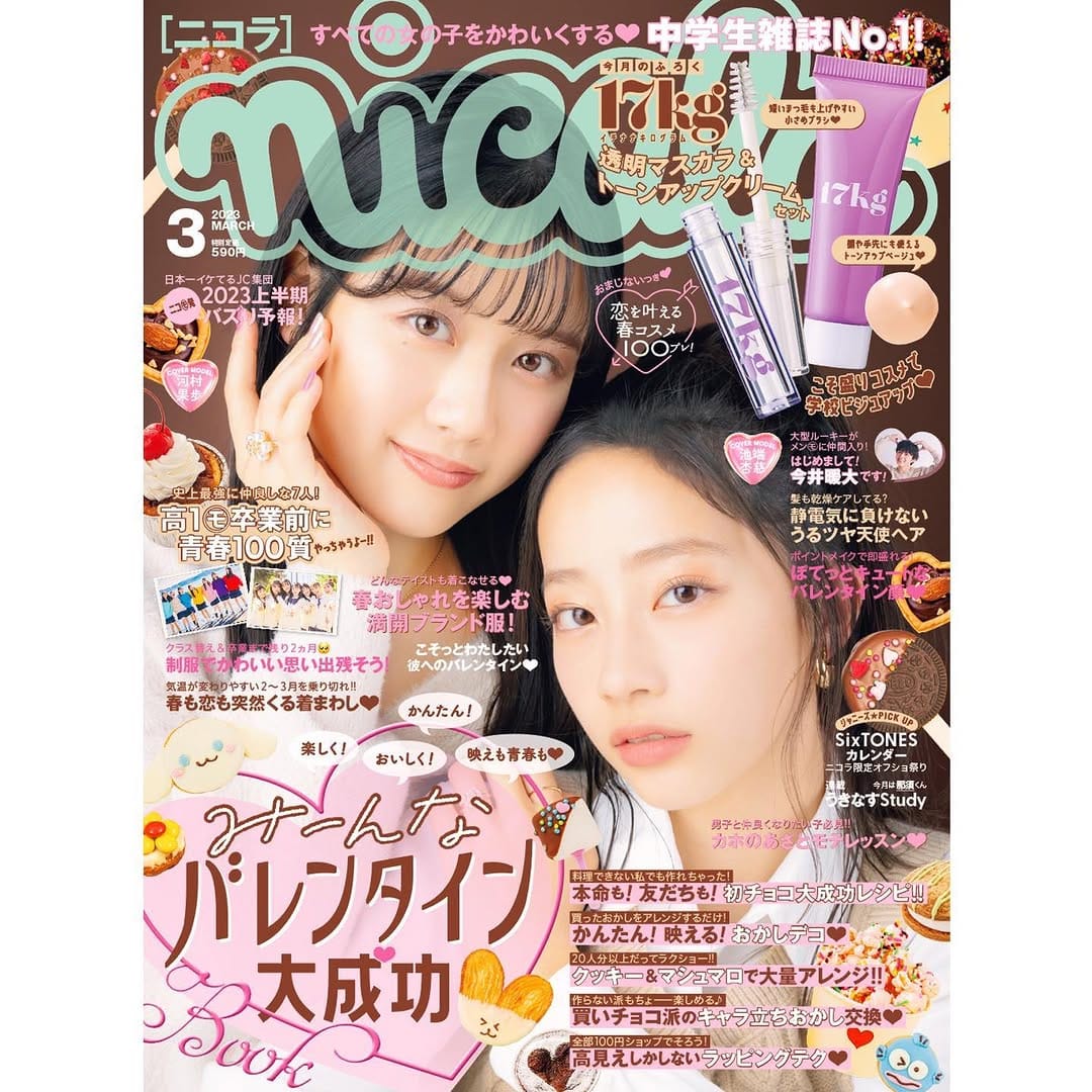 Post 10 by 河村果歩 (かほっち) on Instagram (image)