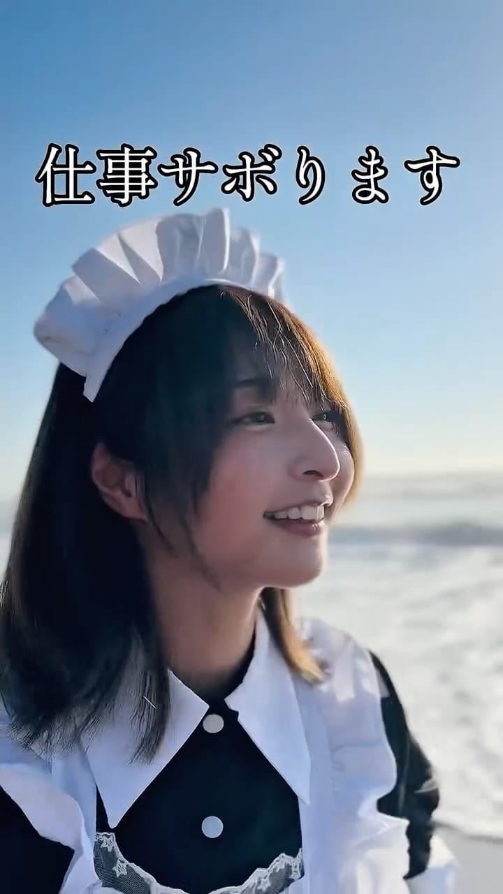Post 7 by 水無月いと on Instagram (video)