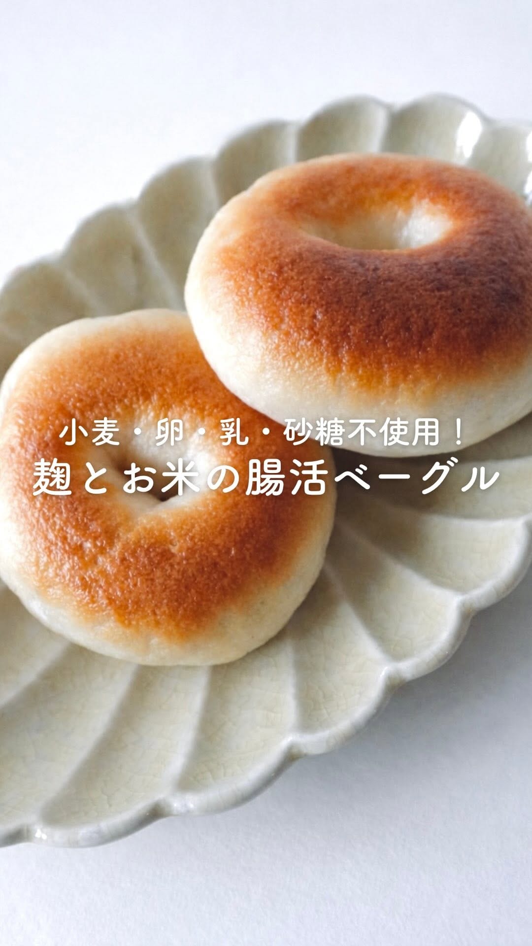 Post 8 by 佳奈子｜栄養士の麹レシピ on Instagram (video)