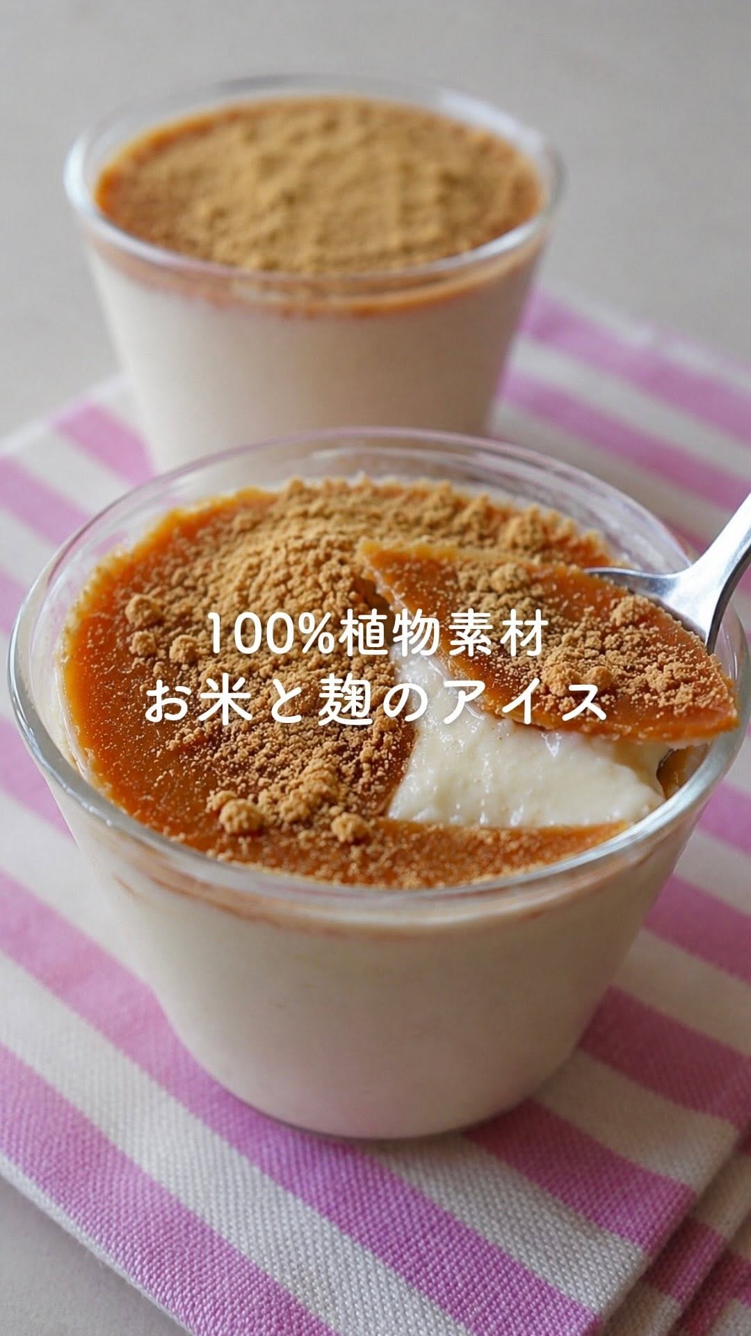 Post 6 by 佳奈子｜栄養士の麹レシピ on Instagram (video)