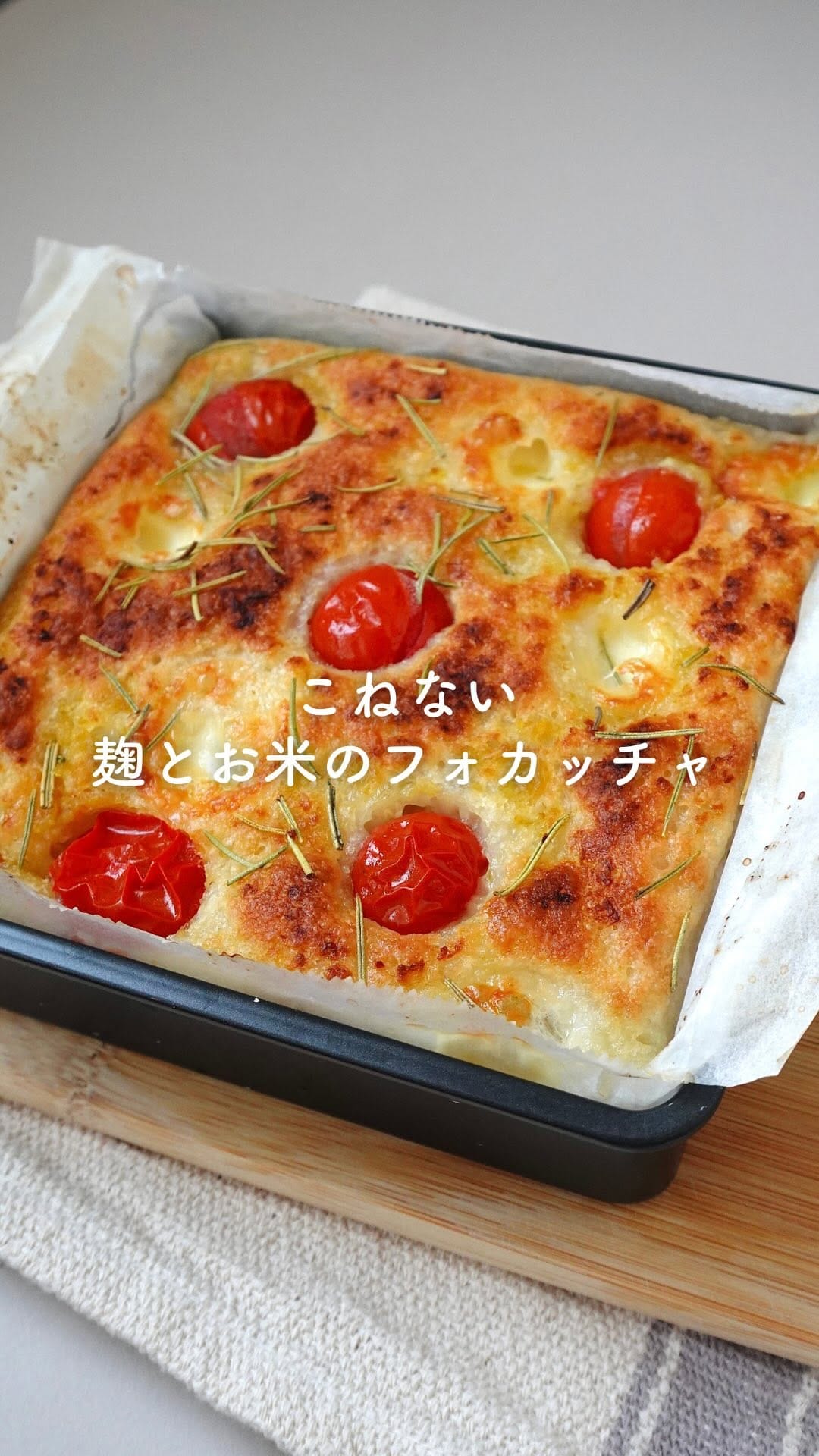 Post 5 by 佳奈子｜栄養士の麹レシピ on Instagram (video)