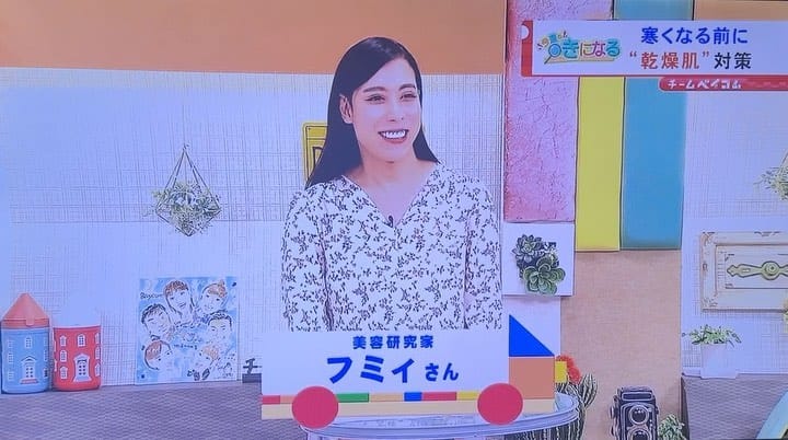 Post 8 by 美容研究家フミィ（前田 文） on Instagram (carousel)