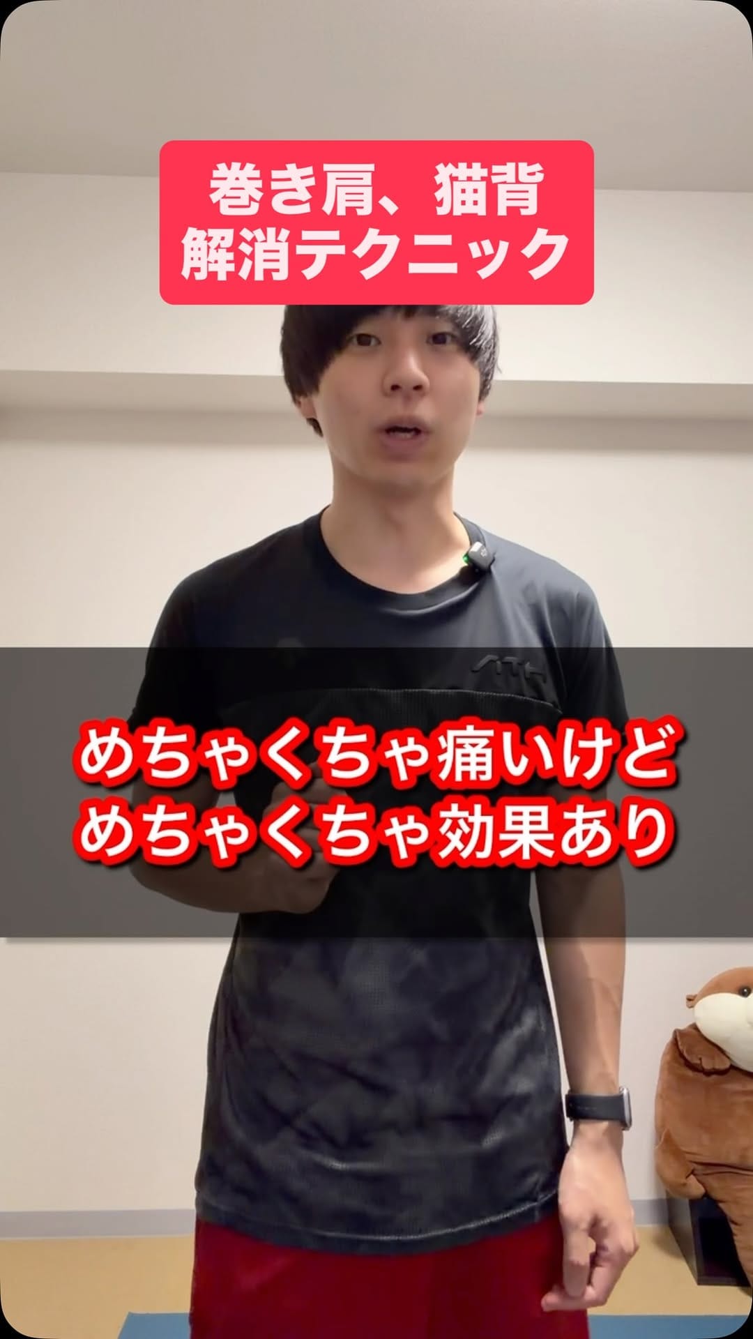 Post 6 by ケント/心身を整えるウェルネストレーナー on Instagram (video)