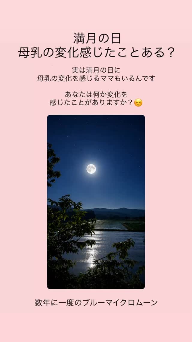 Post 3 by りんご🍎母乳育児研究家 on Instagram (video)