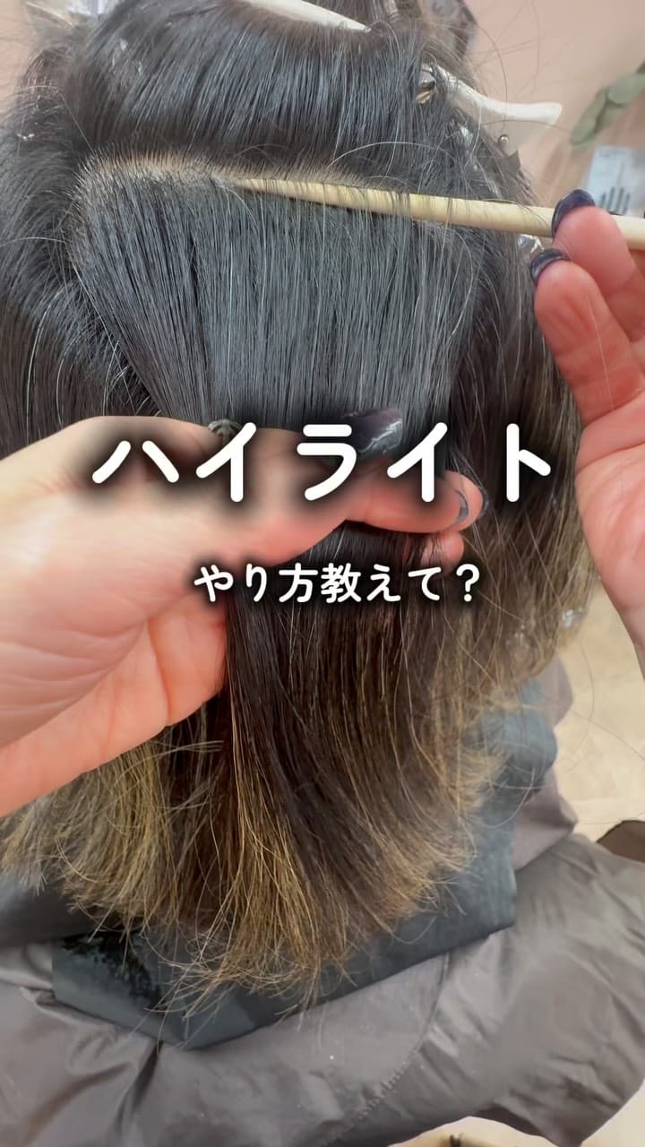 Post 5 by 辻瀬由梨/大阪/岬町/アラフォー美容師が提案するお洒落髪 on Instagram (video)