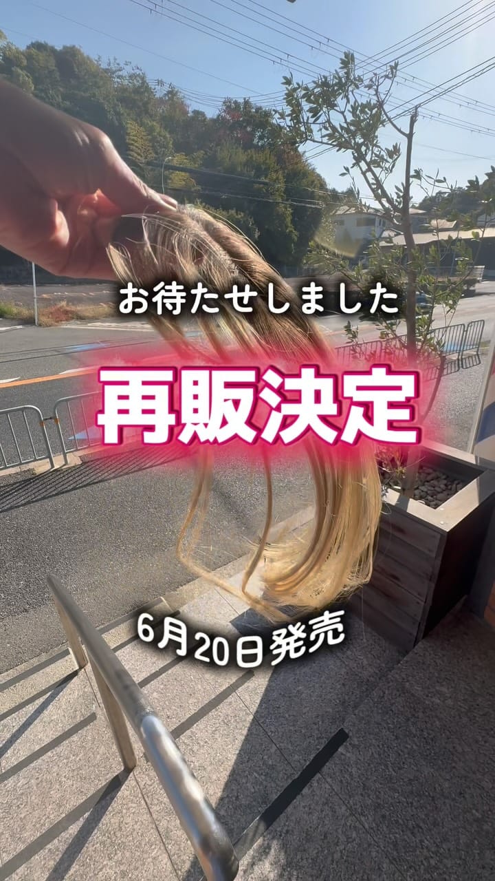 Post 4 by 辻瀬由梨/大阪/岬町/アラフォー美容師が提案するお洒落髪 on Instagram (video)