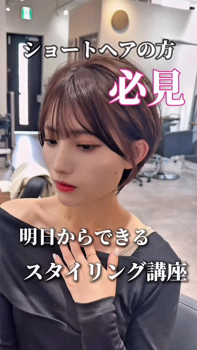 Post 7 by 長めショート | 丸み長めショート | 丸みショート|多毛 | ショートカット特化サロン／神田龍 on Instagram (video)
